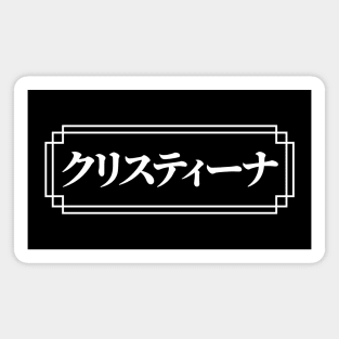 "CHRISTINA" Name in Japanese Magnet